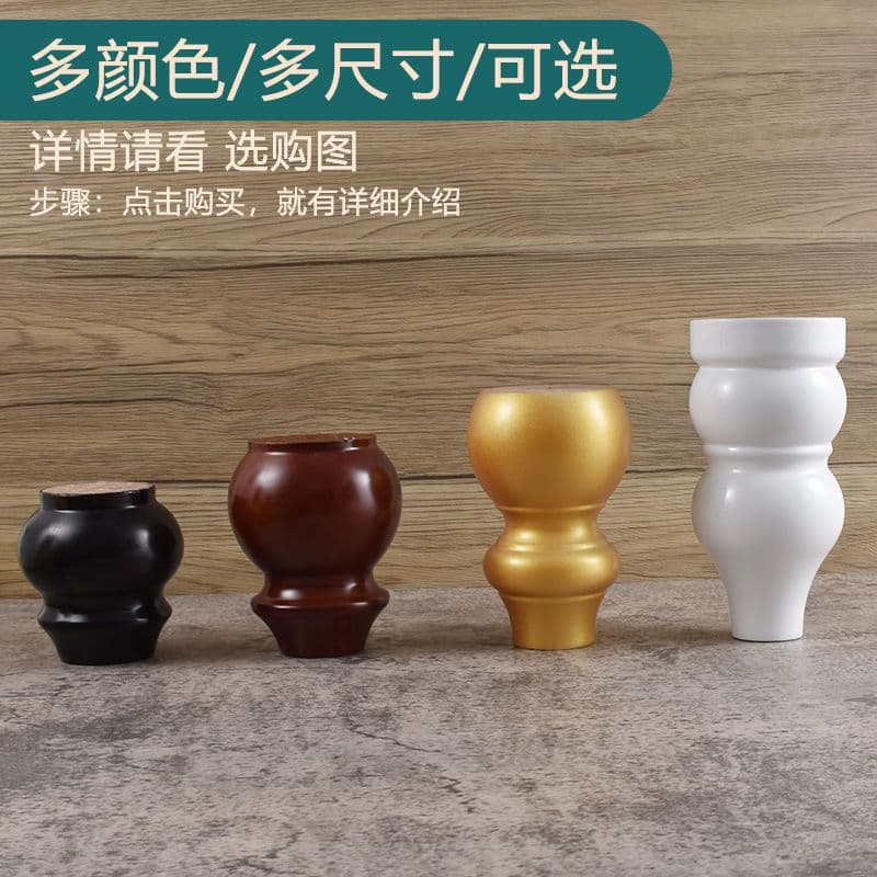 Solid wood sofa foot TV cabinet furniture foot cabinet table leg table leg table leg coffee table leg bed foot gourd wood feet 4