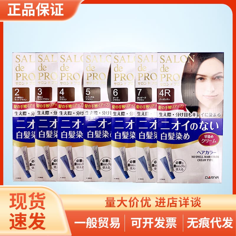 Japanese hair dye for gray hair, hair cream 1