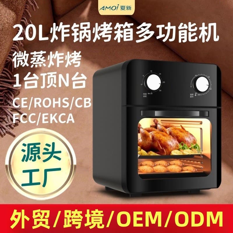 Xia Xin air fryer household large-capacity multi-function oven baking and frying oven Xia Xin air fryer 42 liters 1