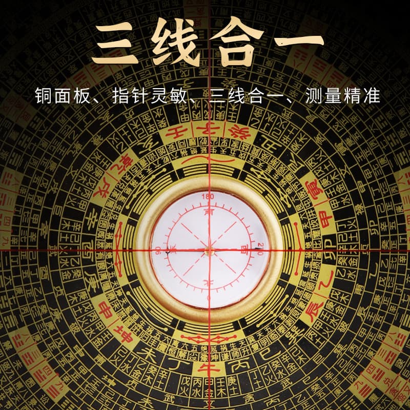 Tongsheng Compass Copper Compass Feng Shui Supplies Crafts Compass High Precision Bagua Luo Geng Pan Manufacturer Batch 3