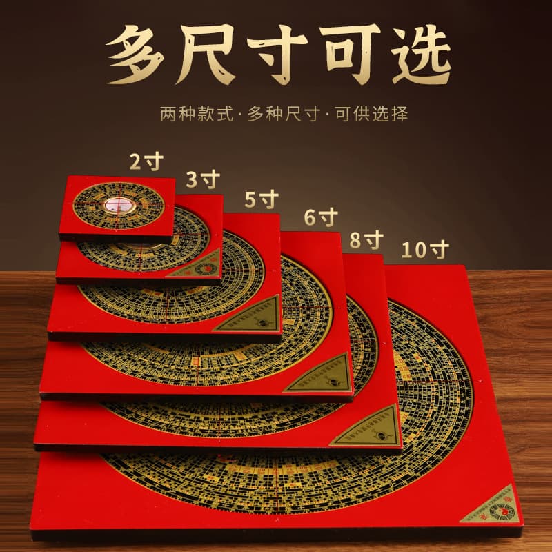 Tongsheng Compass Copper Compass Feng Shui Supplies Crafts Compass High Precision Bagua Luo Geng Pan Manufacturer Batch 4