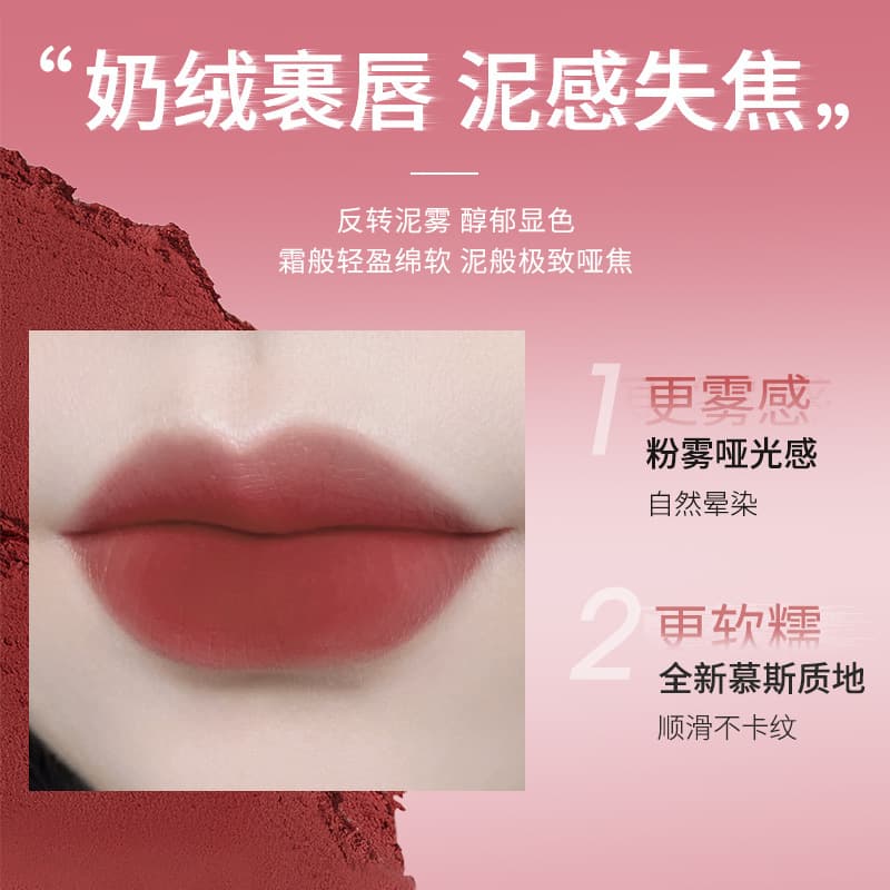 Mousse, lipstick, matte lip balm, demi-season atmospheric universal lip gloss 4