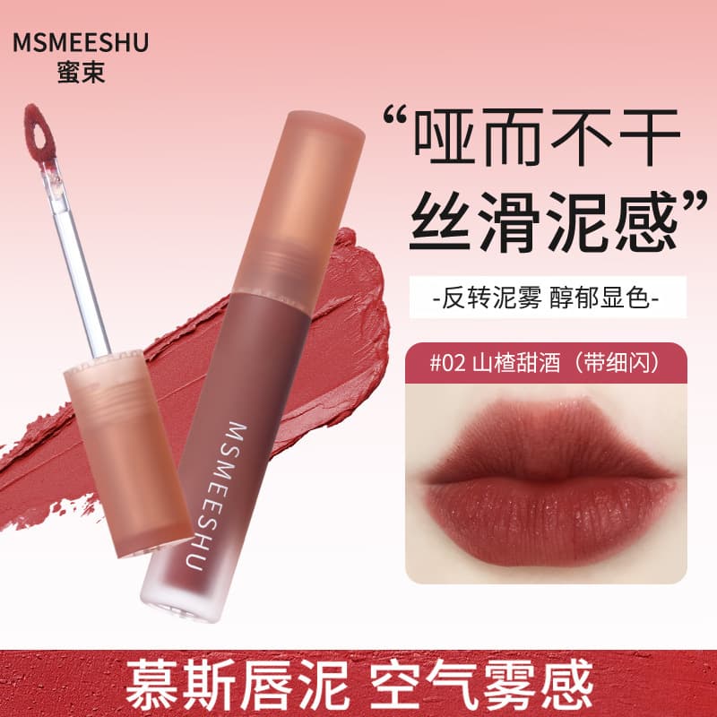 Mousse, lipstick, matte lip balm, demi-season atmospheric universal lip gloss 1