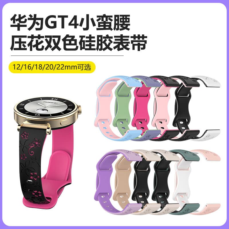 Huawei, silicone changeable watch strap, 22mm 1
