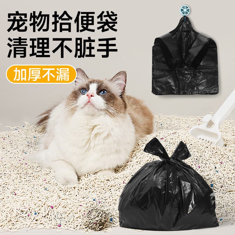 Garbage bag, disposable small hygienic toilet bag 2