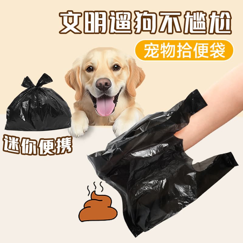 Garbage bag, disposable small hygienic toilet bag 3
