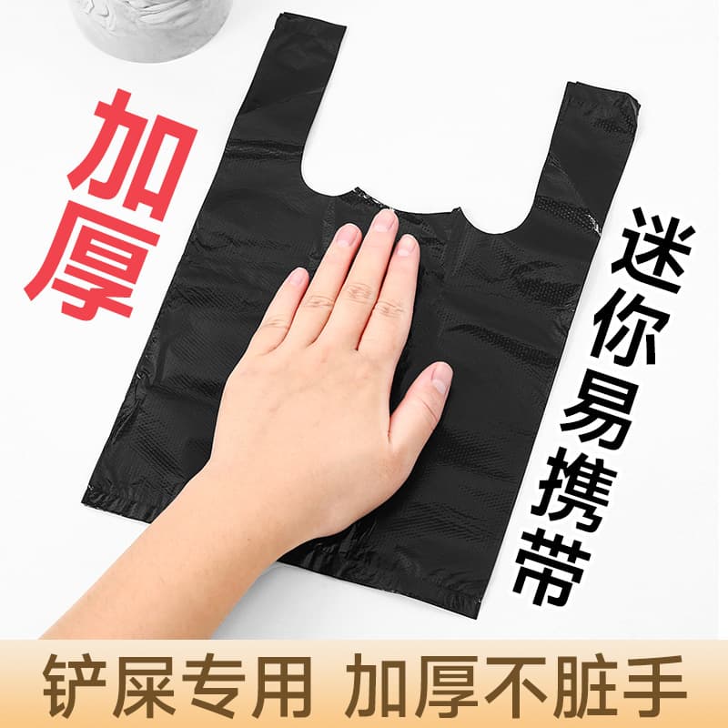 Garbage bag, disposable small hygienic toilet bag 4