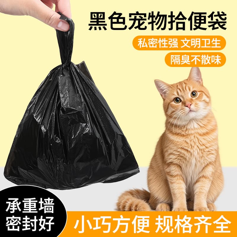 Garbage bag, disposable small hygienic toilet bag 1