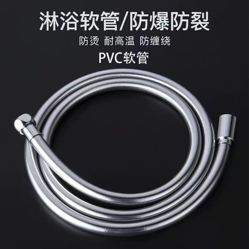 Shower hose universal PVC nozzle shower pipe thickened anti -entanglement resistance, home bath extended tube shower hose 2