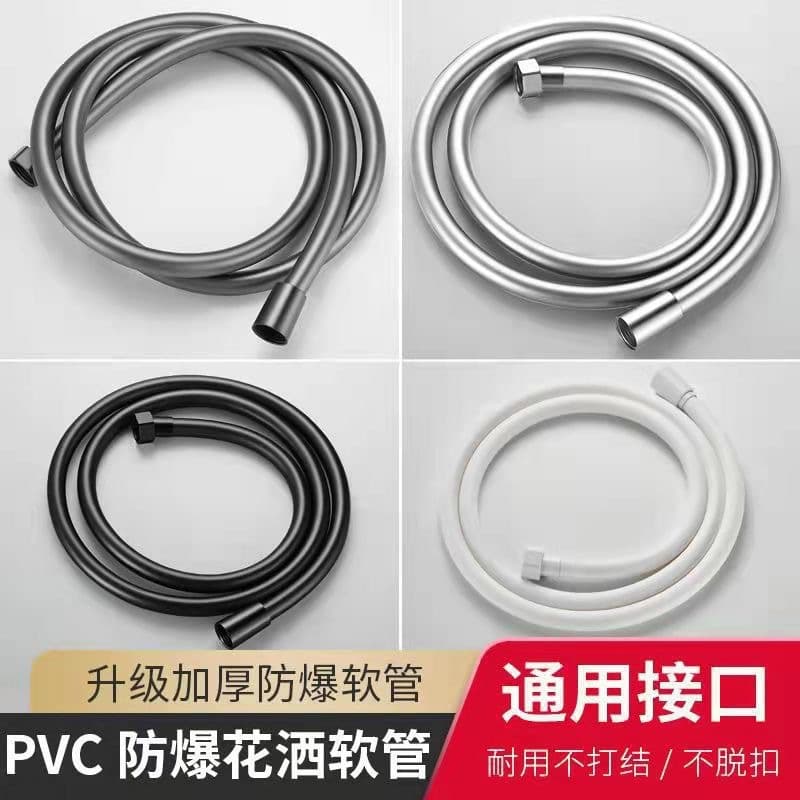 Shower hose universal PVC nozzle shower pipe thickened anti -entanglement resistance, home bath extended tube shower hose 3