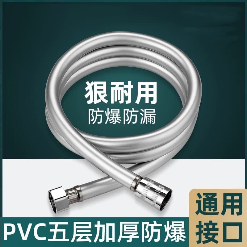 Shower hose universal PVC nozzle shower pipe thickened anti -entanglement resistance, home bath extended tube shower hose 4