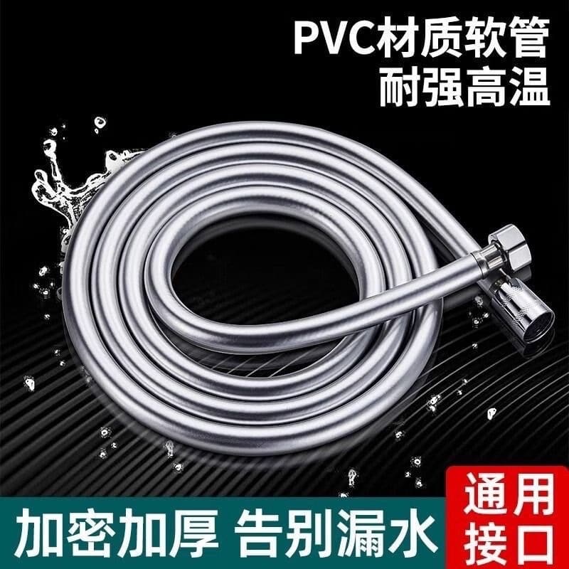 Shower hose universal PVC nozzle shower pipe thickened anti -entanglement resistance, home bath extended tube shower hose 1