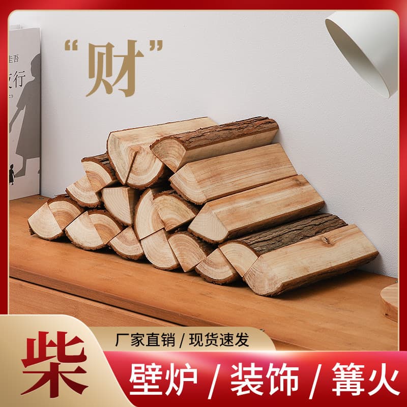 Log wood firewood decoration ornaments software decoration props living room homestay background display ornaments wood fireplace wood ornaments 1