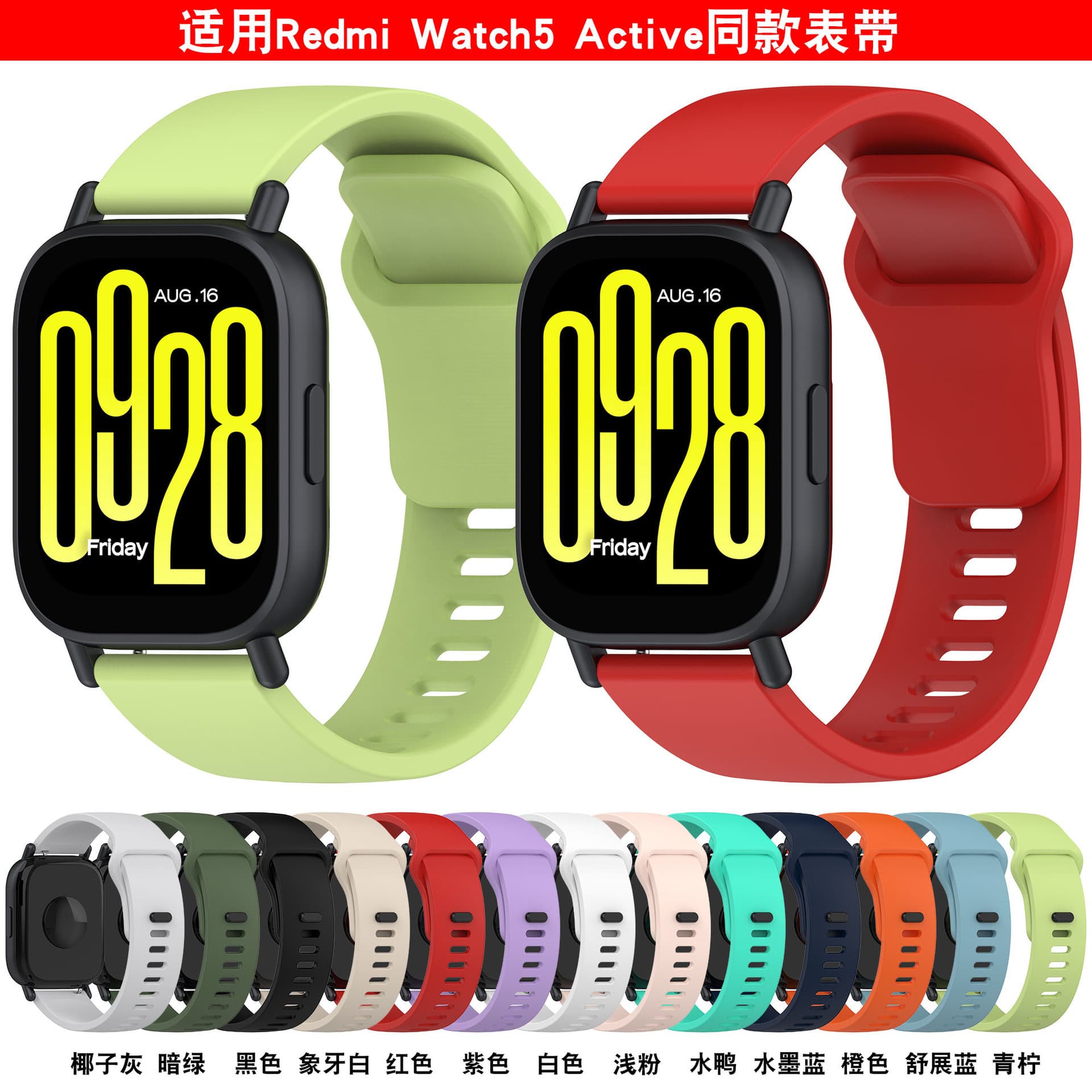 Silicone watch strap, (Physicals)