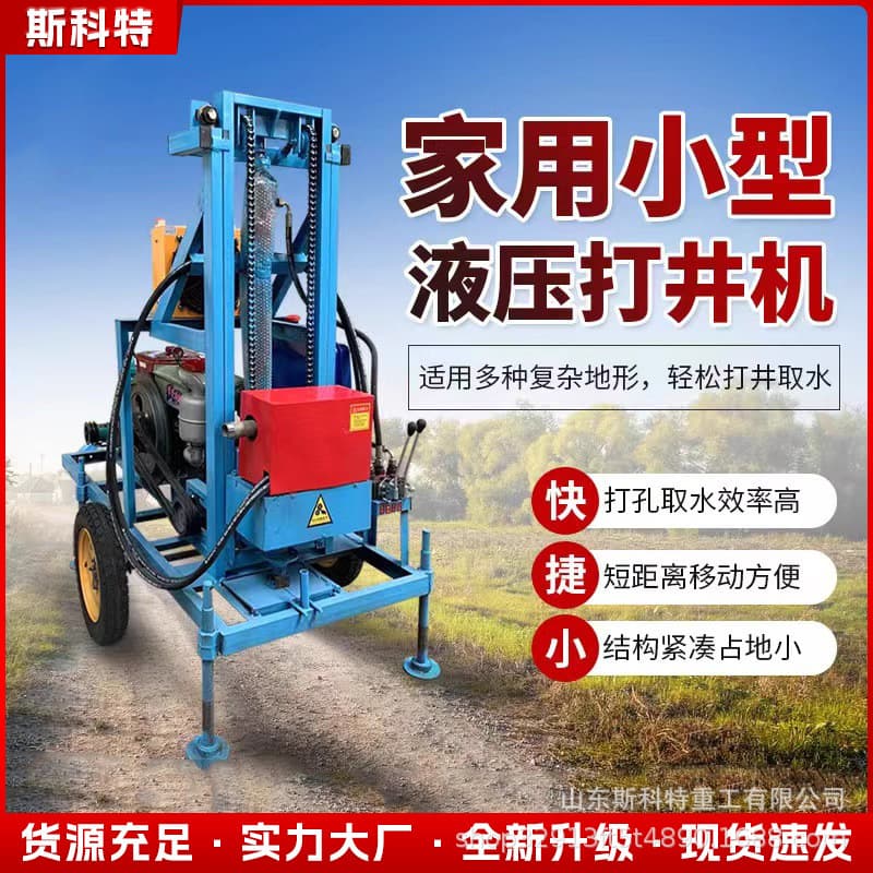 Household deep water well drilling equipment drilling machine Small drilling machine Rural small diesel hydraulic well drilling machine 4