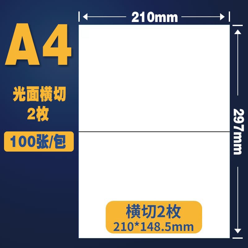 A4a3 self-adhesive A4/A3 can be cut within 2 grids, 4 grids, 6 grids, and 8 grids stickers. Manufacturer wholesale glossy matte label paper 3