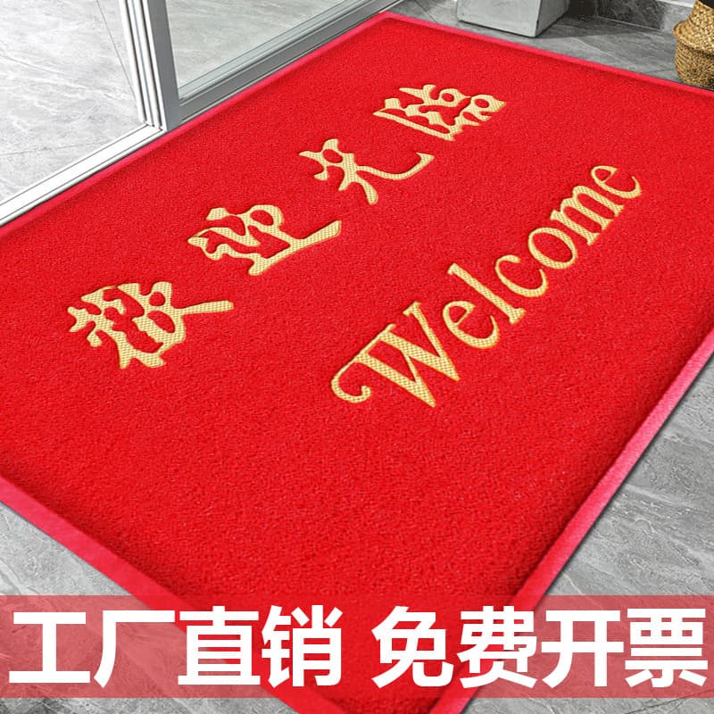 Non-slip carpet, doormat for commercial use, water absorbent 1