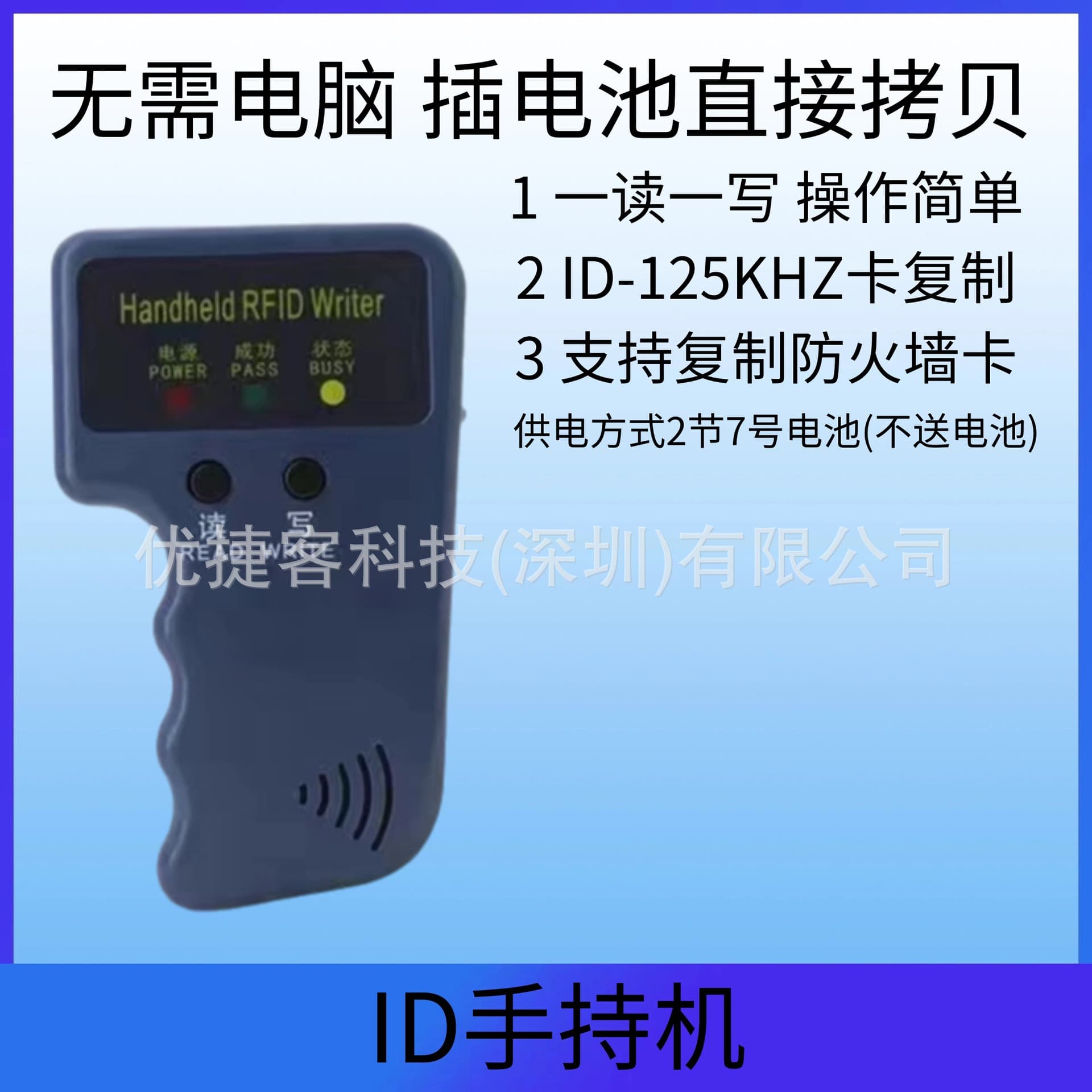ID card replication machine 125kHz low radiation frequency card keychain door ban elevator rental house attendance card copy machine 6