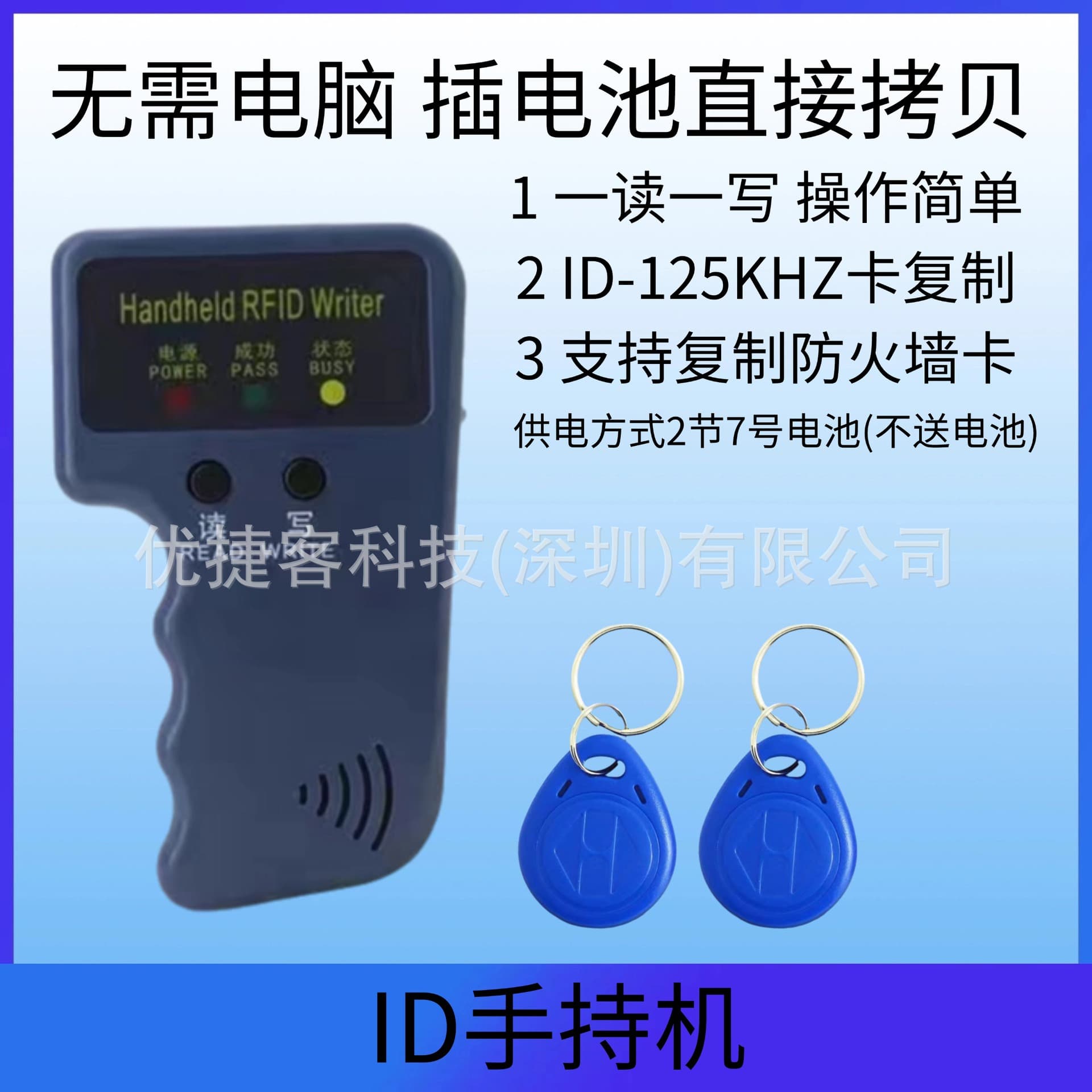 ID card replication machine 125kHz low radiation frequency card keychain door ban elevator rental house attendance card copy machine 7