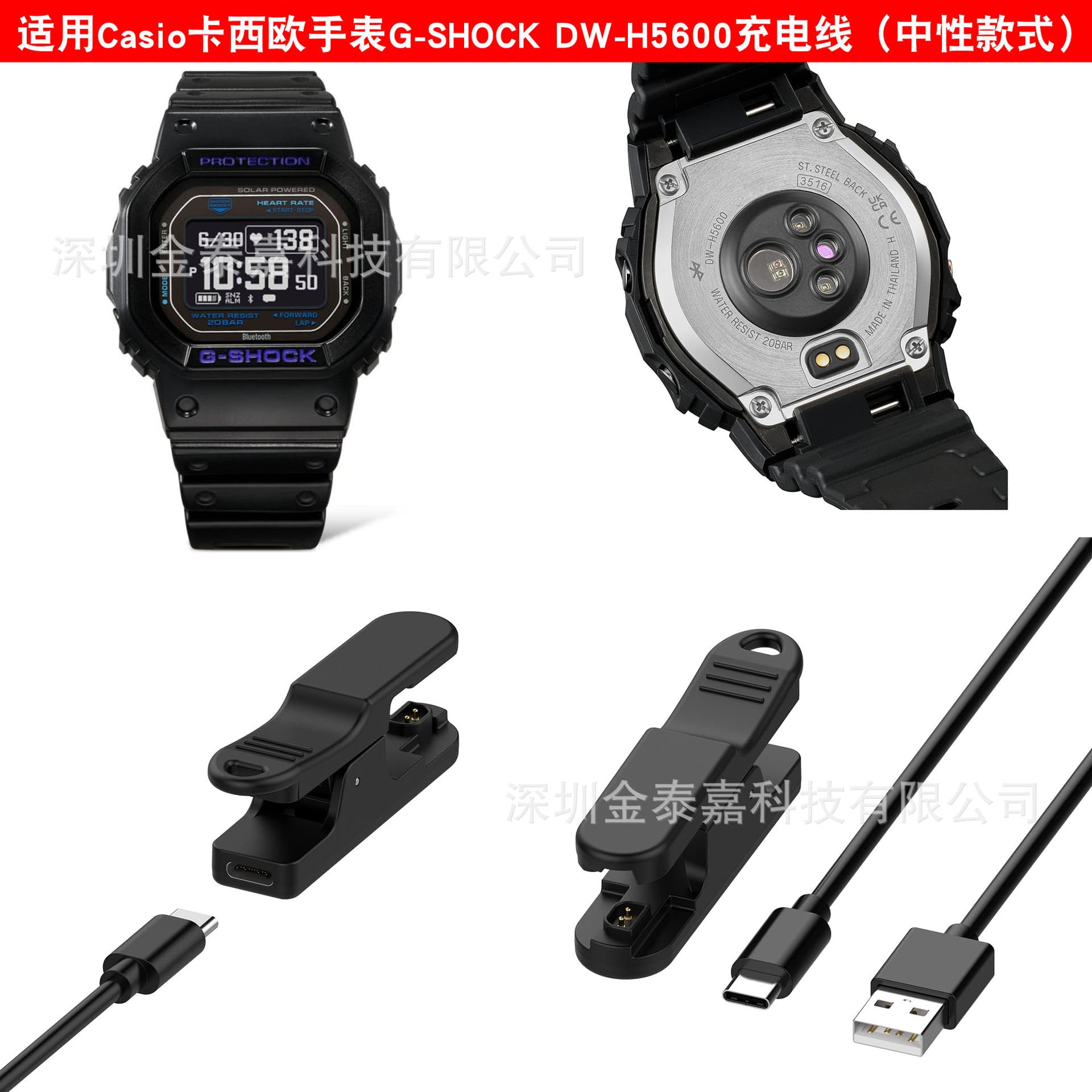 Casio H5600 G-SHOCK DW-H5600 Charging Cable