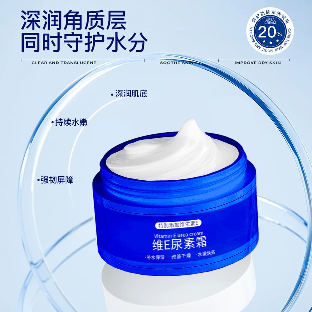沿美博士 Moisturizing urea cream, medical body milk for face, exfoliating lotion 2