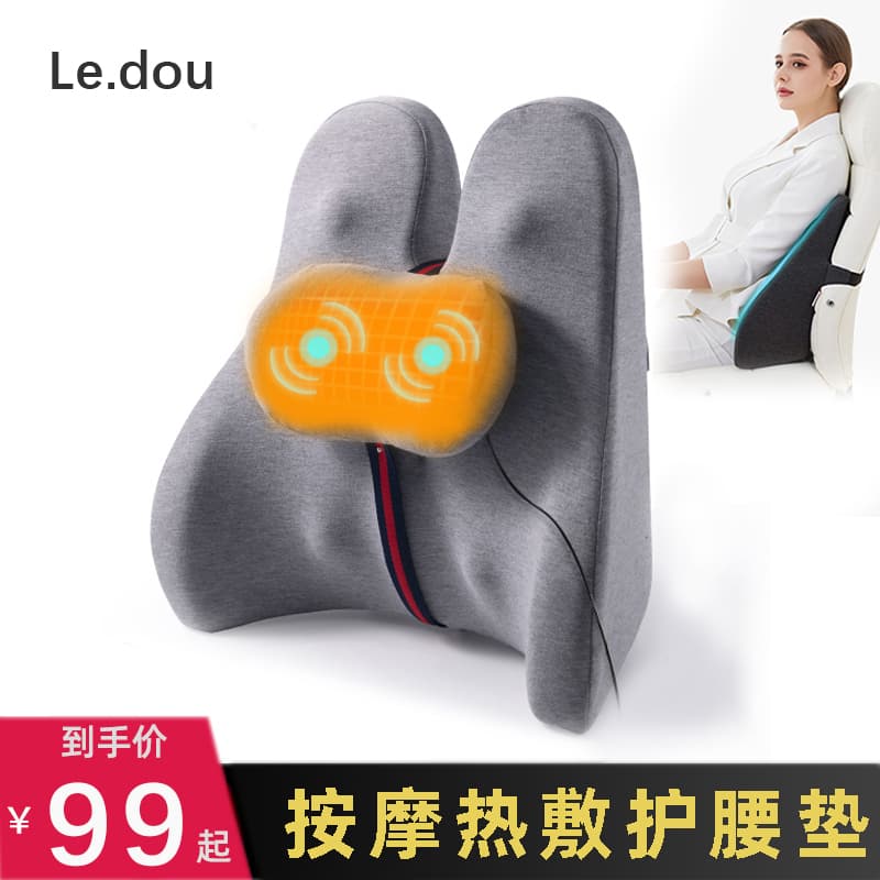 9QXC electric hot compress massage, cushion office for a long time, waist pillow cushion computer chair back memory cotton supports the waist 1