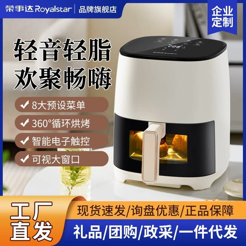 Rongsida Air Fryer - Multifunctional Automatic Home Roasting Oven, Oil-Free Cooking 1