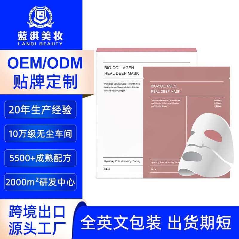 Cross-border supply BIO-COLLAGENREAL MASK Moisturizing and firming hydrogel biocollagen mask 1
