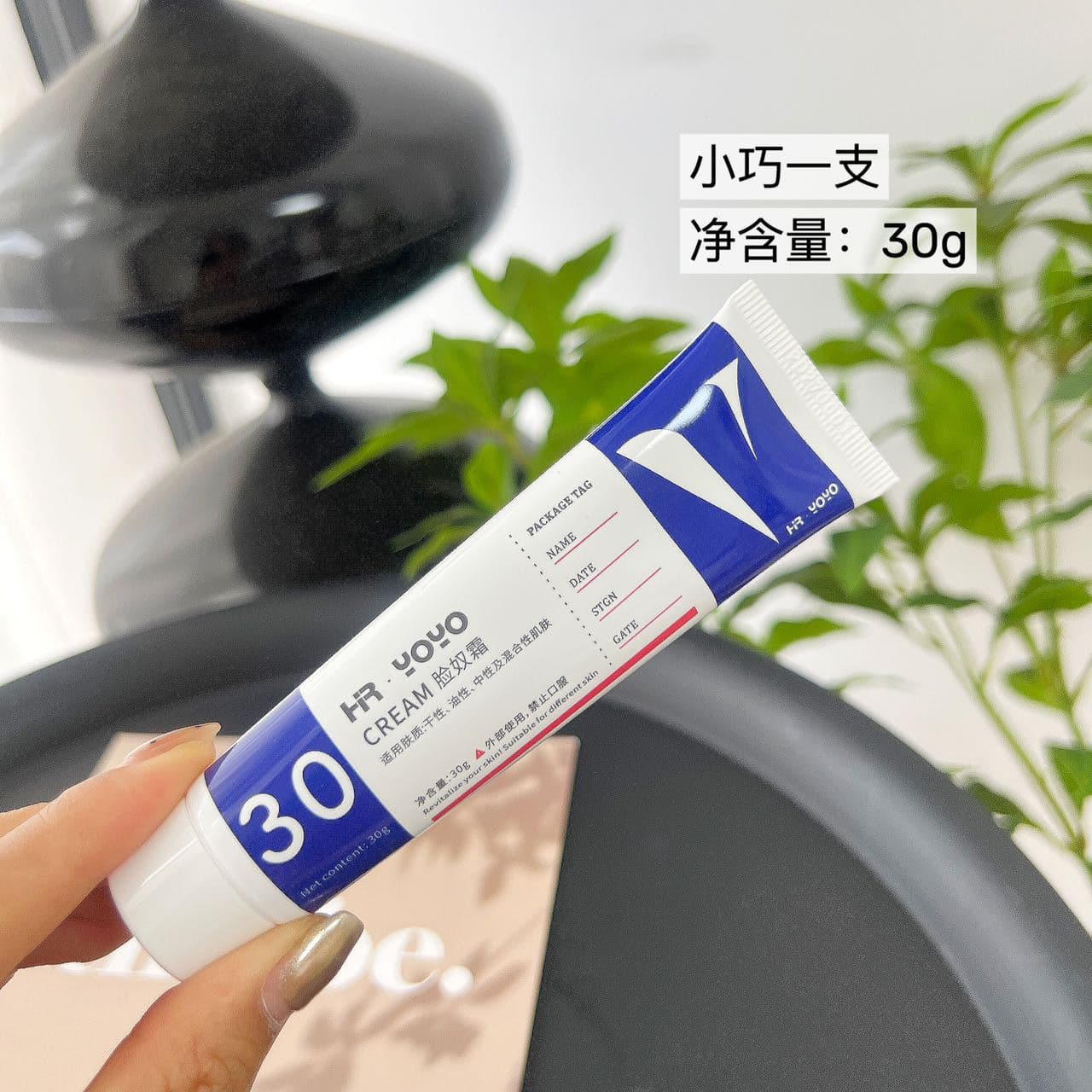 Korean Bioaesthetics HR·YOYO Face Slave Cream Replacement Cream Authentic V Family Same Style Moisturizing Cream Milk 2