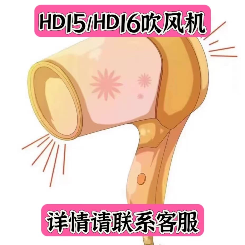 New HD16 hair care HD15 constant temperature hair dryer hotel negative ion HD18 Kyoto Expressway Huaqiangbei Hair Dryer 4