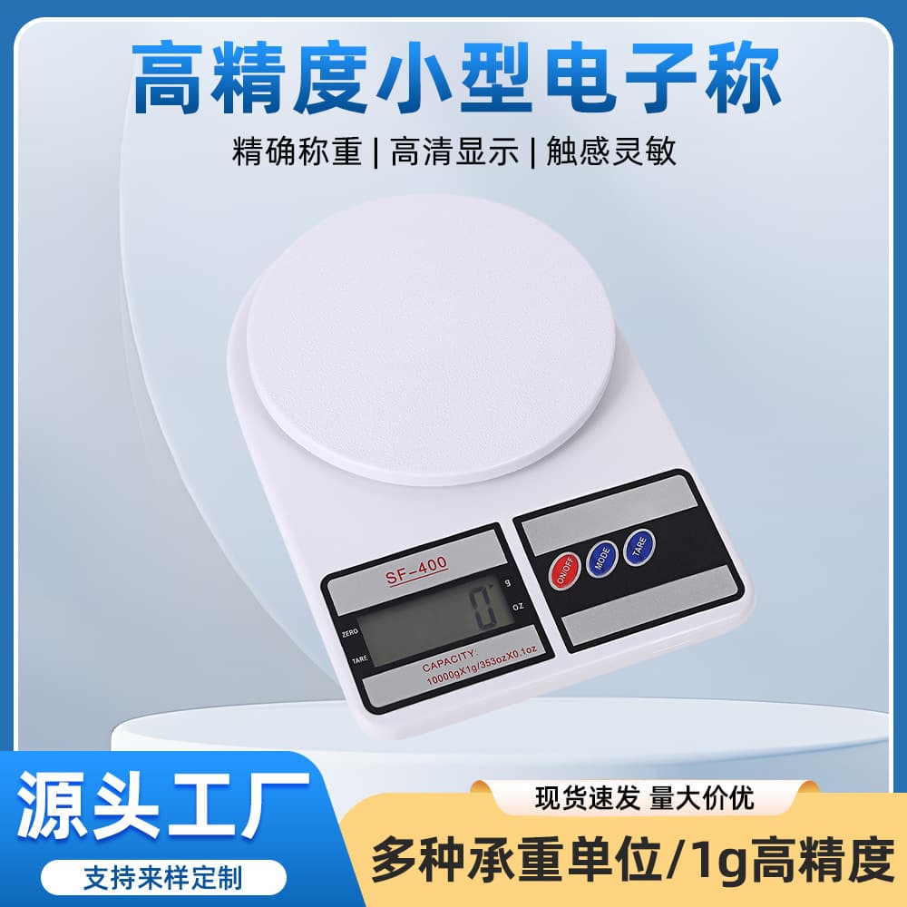 Kitchen high-precision small electronic scale household kitchen baked food counter scale multi-function 10KG food electronic scale 1