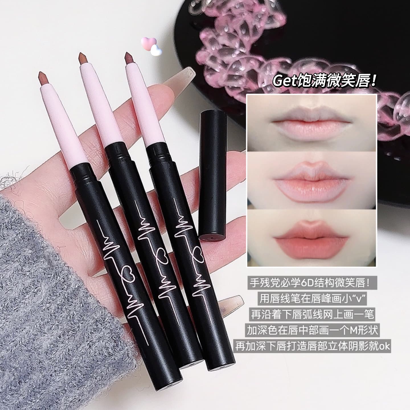 Three dimensional lip pencil for students, contouring 3