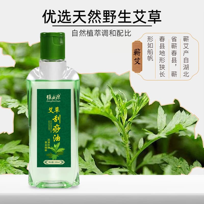Cosmetic massager with bitter wormwood, herbal oil, for beauty salons, direct factory sales 2