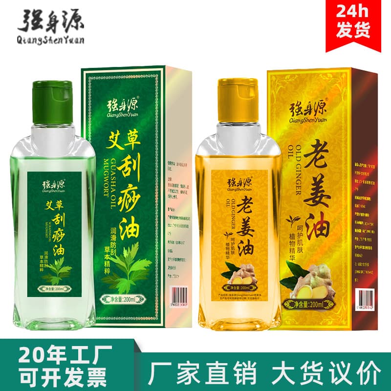 Cosmetic massager with bitter wormwood, herbal oil, for beauty salons, direct factory sales 1