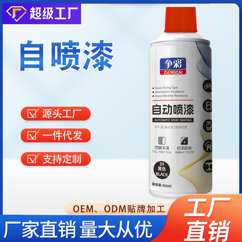 争彩 Spray paint car scratch repair car spray paint hand crank graffiti paint self spray paint car scratch repair
