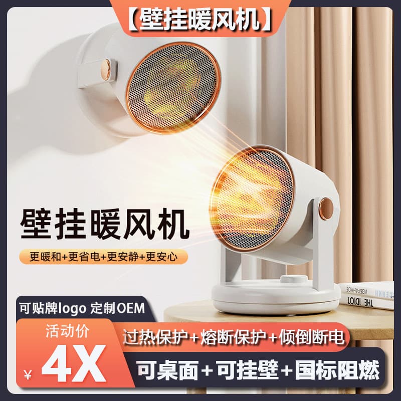 R6 wall -mounted warm air machine desktop shake head heater PTC power off -protection protection home wall wallless leaf leaf electric heaters 2