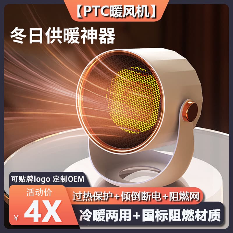 R6 wall -mounted warm air machine desktop shake head heater PTC power off -protection protection home wall wallless leaf leaf electric heaters 1