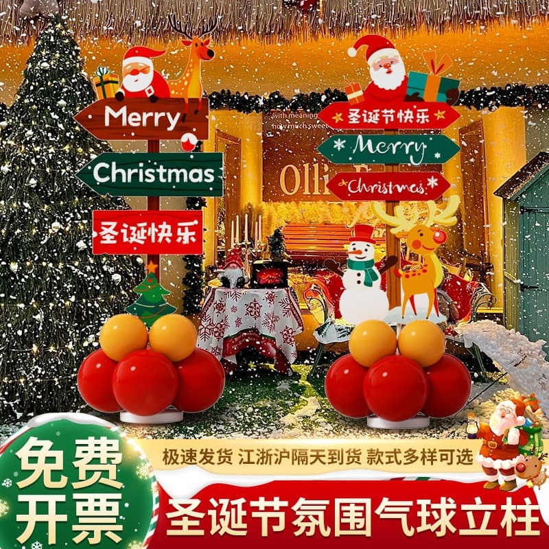 Christmas Scene Decoration Welcoming KT Board Signage 4
