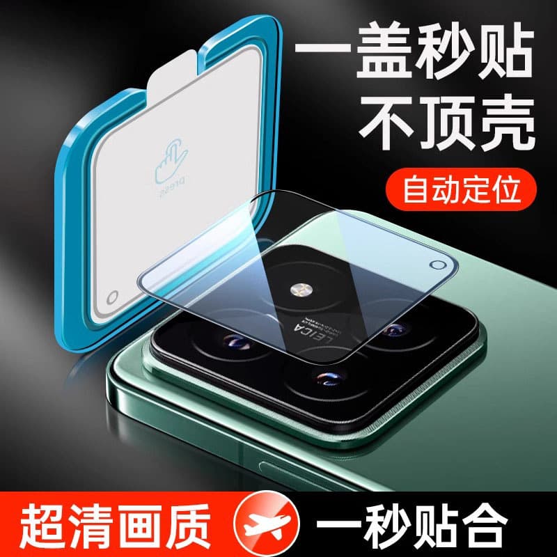 Suitable for Xiaomi 15Pro lens film 17Ultra camera MiXFold4 positioning sticker silk screen Redmi K80Pro 2