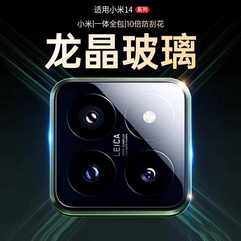 Suitable for Xiaomi 15Pro lens film 17Ultra camera MiXFold4 positioning sticker silk screen Redmi K80Pro 4