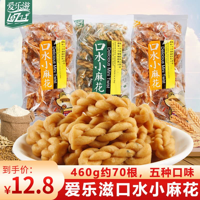 Salmon Small Twist 460g Pastry Snack Honey Crispy 2