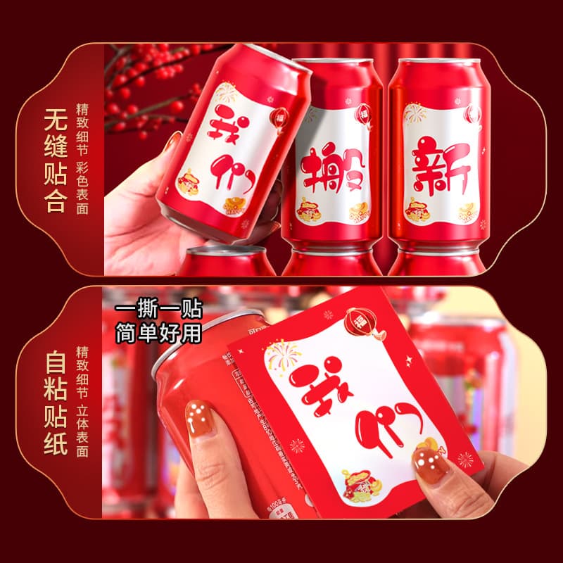Housewarming Decorative Coke Stickers 2026 New Creative Beverage Ornaments New Home Arrangement Ceremony Supplies 4