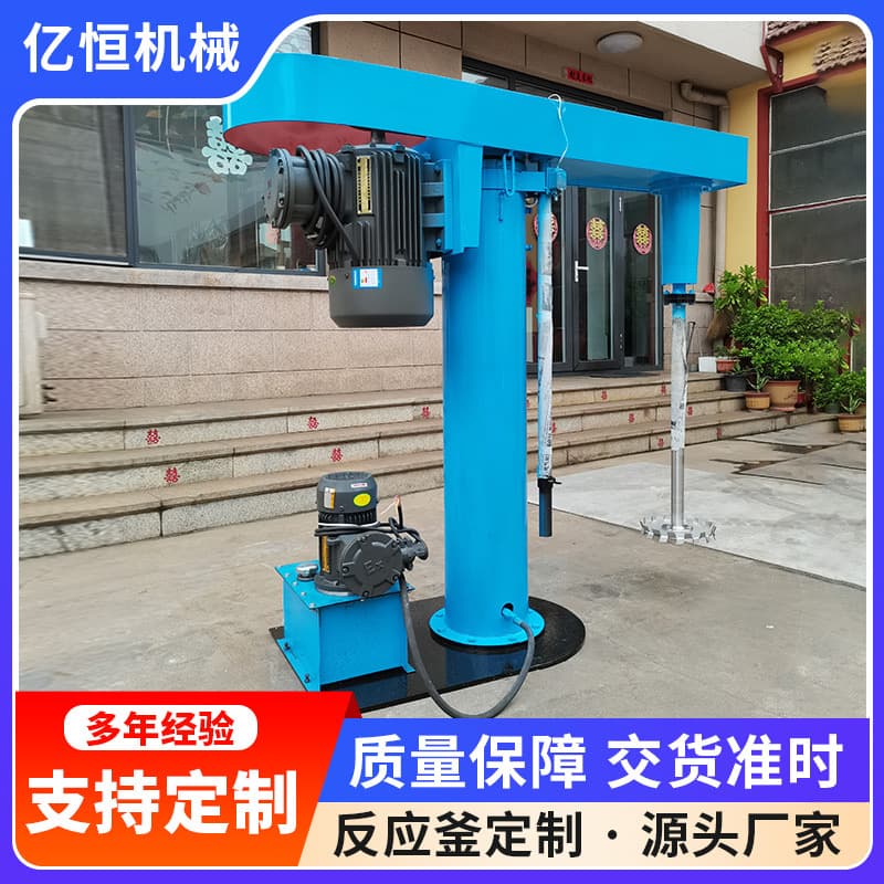 Manufacturer spot high-speed homogeneous hydraulic double-shaft agitator and lifting single-shaft mixing disperser for experiments 1