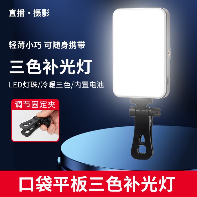 Fill light, mobile phone, small handheld pocket camera, Amazon 2