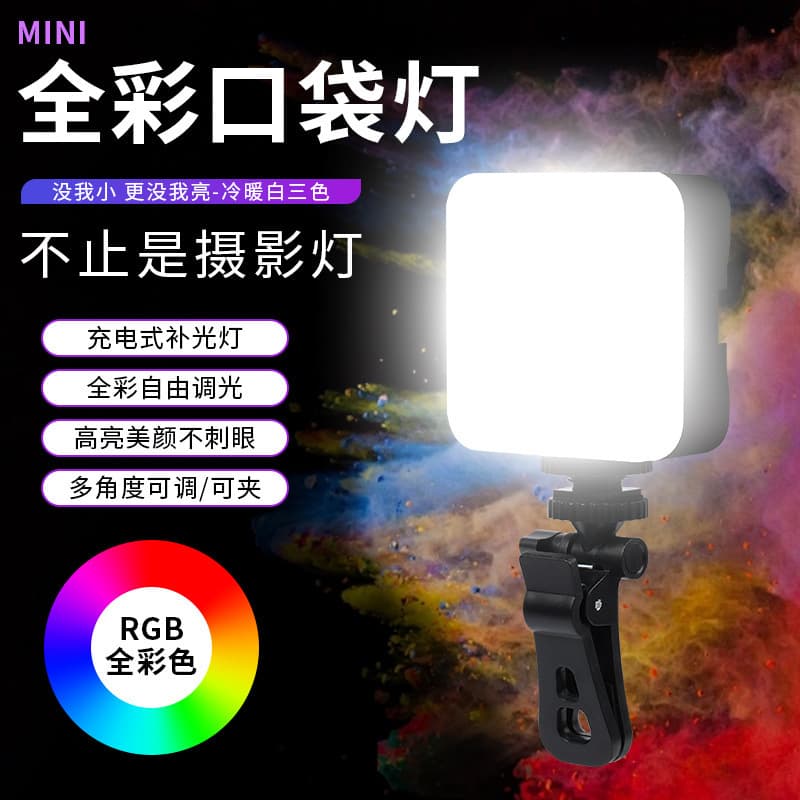 Fill light, mobile phone, small handheld pocket camera, Amazon 1