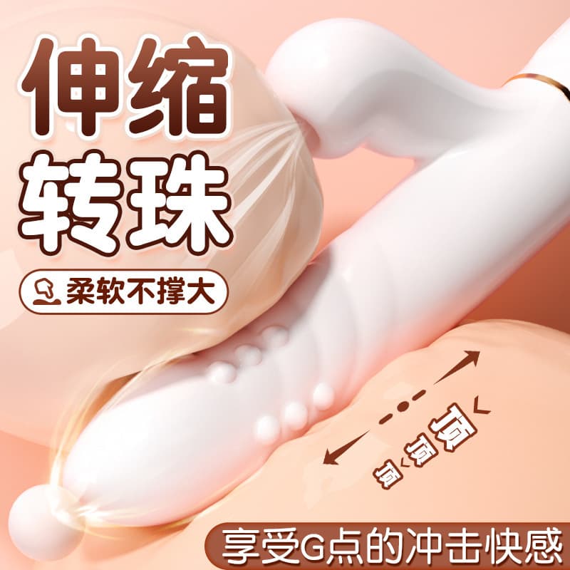 Yiyue Retractable Bead Vibrator - Moonlight White G-Spot 2
