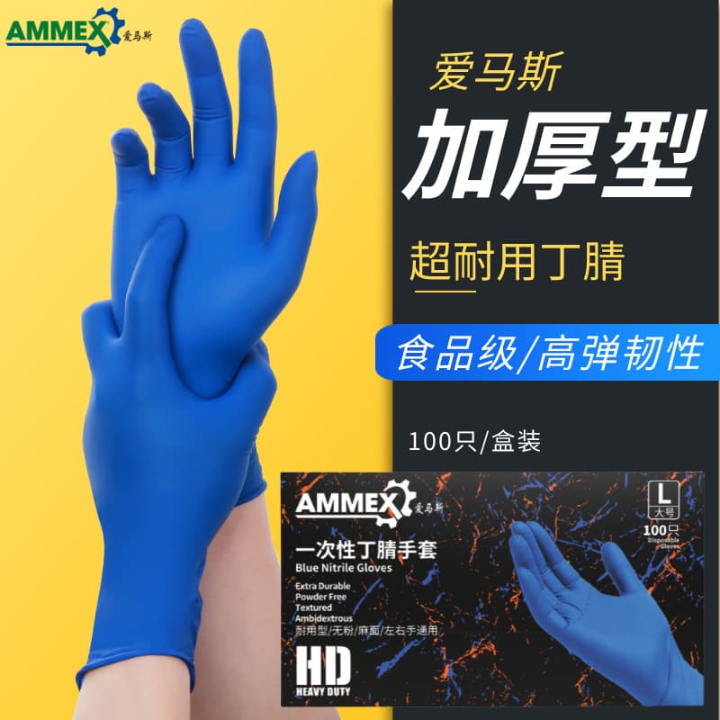 (Wholesale), disposable dark blue acid-base gloves, (Physicals) 2