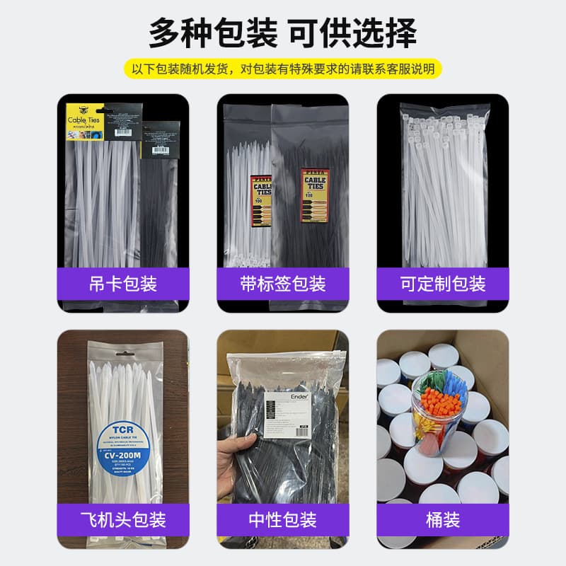 [尼龙扎带100根一包Nylon cable tie黑白色塑料扎带大量批发厂家] 3