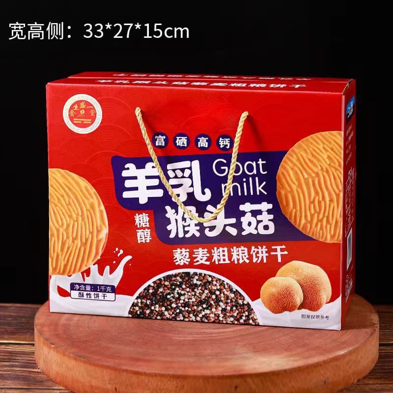 Sheep nipples monkey erectus biscuits independent packaging snacks office snacks cookies souvenir gift box wholesale 4