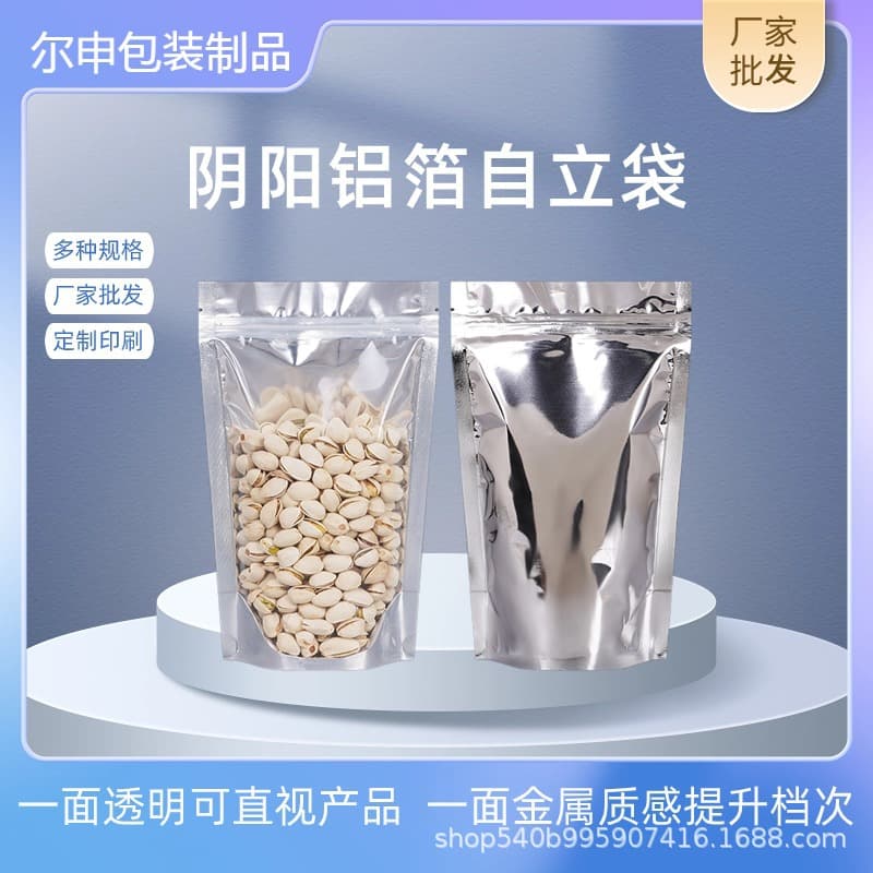18 wire 20 wire aluminum foil bag self-sealing bag sealing bag packaging bag food sealing bag tea cat food sample packing bag 2